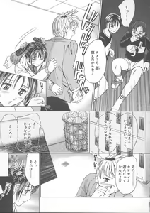 Page 168 of Kemono no You ni Aishite - preview thumbnail