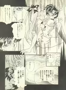 Page 168 of Lunatic Party 9 - preview thumbnail