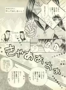 Page 176 of Lunatic Party 9 - preview thumbnail
