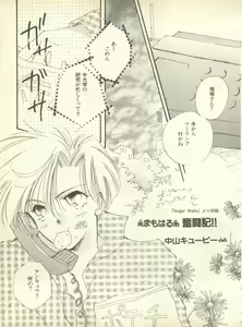 Page 56 of Lunatic Party 9 - preview thumbnail