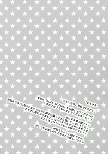 Page 3 of ALICE LOTION - preview thumbnail