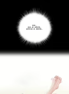 Page 176 of Sex Knights-Erotic Sensuality & Perception Ch.1-11 - preview thumbnail