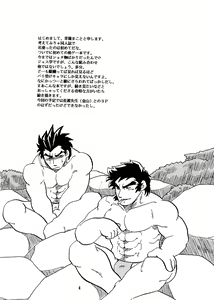 Page 3 of Moero!! Hayato to Daigo - preview thumbnail