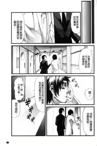 Page 176 of Yoiko no Hoikuen - preview thumbnail
