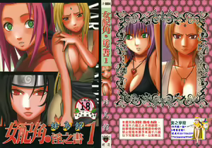 onna hai kaku .inn no Sho 01 - hentai manga cover image