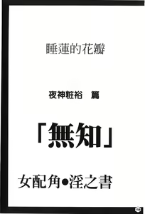 Page 63 of onna hai kaku .inn no Sho 01 - preview thumbnail
