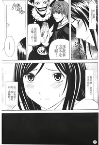Page 77 of onna hai kaku .inn no Sho 01 - preview thumbnail
