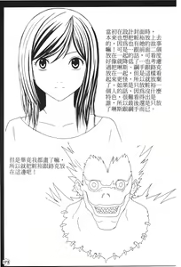 Page 78 of onna hai kaku .inn no Sho 01 - preview thumbnail
