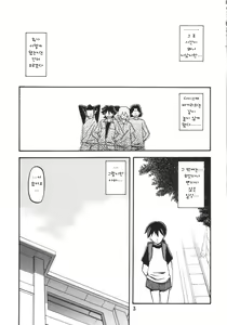 Page 3 of Akebi no Mi - Yuko AFTER - preview thumbnail