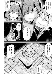 Page 56 of Seigi no Heroine Kangoku File Vol. 14 - preview thumbnail