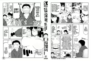 Page 3 of Deep Impact - preview thumbnail