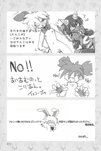 Page 36 of Ramimaniwa - preview thumbnail