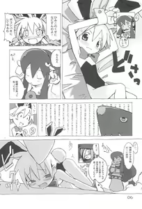 Page 5 of Ramimaniwa - preview thumbnail