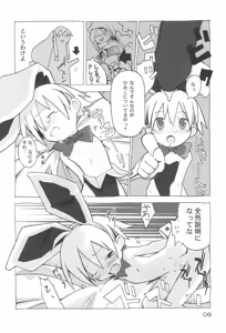 Page 7 of Ramimaniwa - preview thumbnail