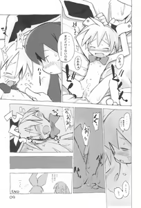 Page 8 of Ramimaniwa - preview thumbnail