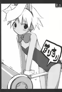 Page 10 of Ramimaniwa - preview thumbnail