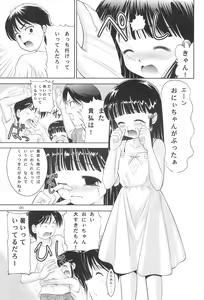 Page 4 of Little Lovers 6 - Mizube no Shoujo - preview thumbnail