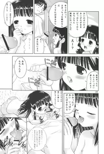 Page 8 of Little Lovers 6 - Mizube no Shoujo - preview thumbnail