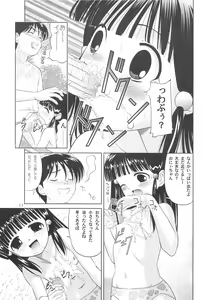 Page 10 of Little Lovers 6 - Mizube no Shoujo - preview thumbnail