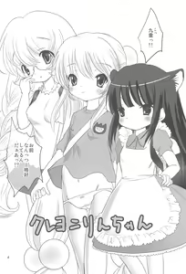 Page 3 of Crayon Rin-chan - preview thumbnail