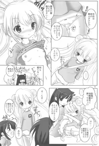 Page 4 of Crayon Rin-chan - preview thumbnail