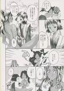 Page 5 of Spicy Honey - preview thumbnail