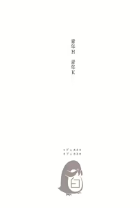 Page 3 of Seinen H Seinen K - preview thumbnail
