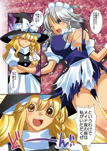 Page 3 of Maid Hajimemarisa! - preview thumbnail
