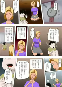 Page 11 of DQN Mama to SEX Suru ~Boku o Ijimeru Yatsu no Hahaoya de Doutei Sutetatta~ - preview thumbnail