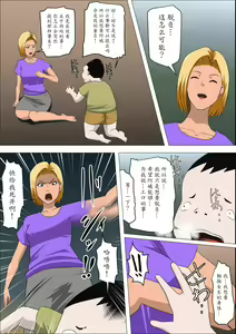 Page 12 of DQN Mama to SEX Suru ~Boku o Ijimeru Yatsu no Hahaoya de Doutei Sutetatta~ - preview thumbnail