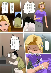 Page 13 of DQN Mama to SEX Suru ~Boku o Ijimeru Yatsu no Hahaoya de Doutei Sutetatta~ - preview thumbnail