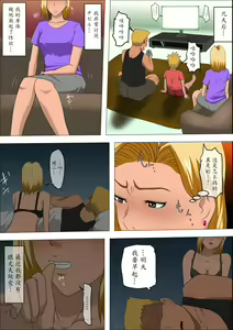 Page 26 of DQN Mama to SEX Suru ~Boku o Ijimeru Yatsu no Hahaoya de Doutei Sutetatta~ - preview thumbnail