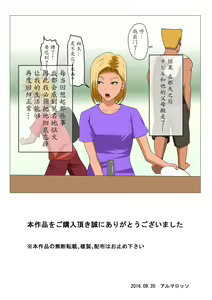 Page 40 of DQN Mama to SEX Suru ~Boku o Ijimeru Yatsu no Hahaoya de Doutei Sutetatta~ - preview thumbnail