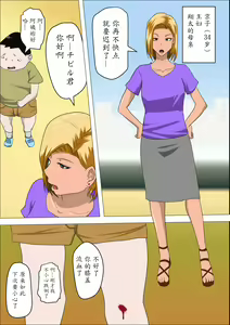 Page 4 of DQN Mama to SEX Suru ~Boku o Ijimeru Yatsu no Hahaoya de Doutei Sutetatta~ - preview thumbnail