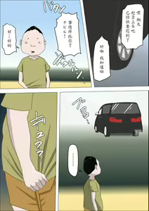Page 5 of DQN Mama to SEX Suru ~Boku o Ijimeru Yatsu no Hahaoya de Doutei Sutetatta~ - preview thumbnail