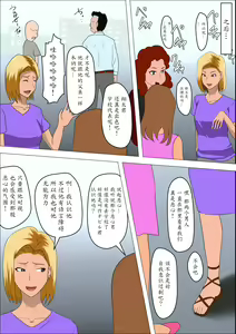 Page 6 of DQN Mama to SEX Suru ~Boku o Ijimeru Yatsu no Hahaoya de Doutei Sutetatta~ - preview thumbnail