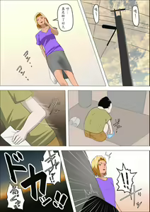 Page 7 of DQN Mama to SEX Suru ~Boku o Ijimeru Yatsu no Hahaoya de Doutei Sutetatta~ - preview thumbnail