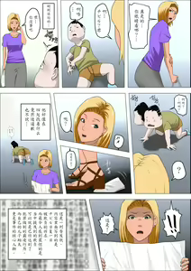 Page 8 of DQN Mama to SEX Suru ~Boku o Ijimeru Yatsu no Hahaoya de Doutei Sutetatta~ - preview thumbnail