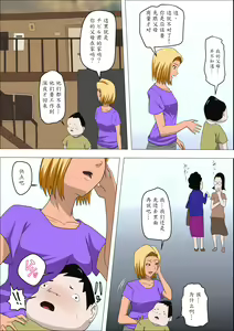 Page 10 of DQN Mama to SEX Suru ~Boku o Ijimeru Yatsu no Hahaoya de Doutei Sutetatta~ - preview thumbnail