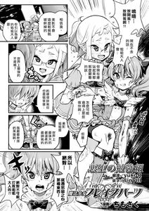 Mahou Shoujo Brave Hearts — hentai manga cover on Fhentai