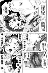 Page 176 of Mannaka | 淫穴之中 - preview thumbnail