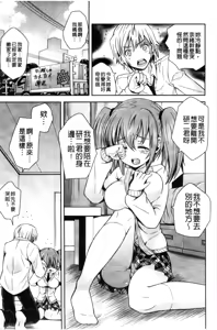 Page 56 of Mannaka | 淫穴之中 - preview thumbnail