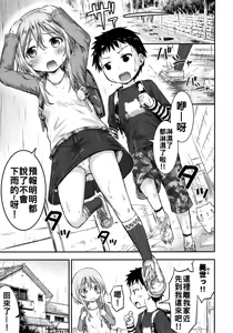 Page 3 of Hadaka Kinenbi - preview thumbnail
