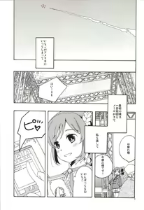 Page 4 of Evening Star - preview thumbnail