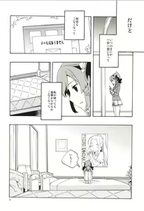 Page 5 of Evening Star - preview thumbnail
