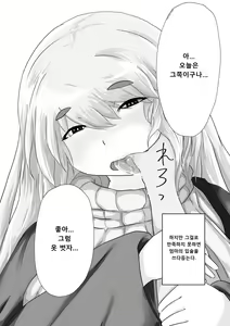 Page 56 of Boshi-kan | 모자상간 - preview thumbnail