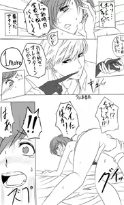Page 3 of Keshikaran Santa Chie ni Iroiro Shite Mitai Manga Sono 4 - preview thumbnail