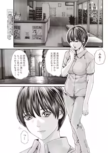 Page 3 of Kisei Juui Suzune Parasite. 59-64 - preview thumbnail