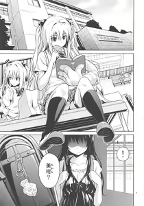 Page 6 of ToLOVEleS - preview thumbnail
