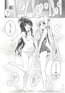 Page 61 of ToLOVEleS - preview thumbnail